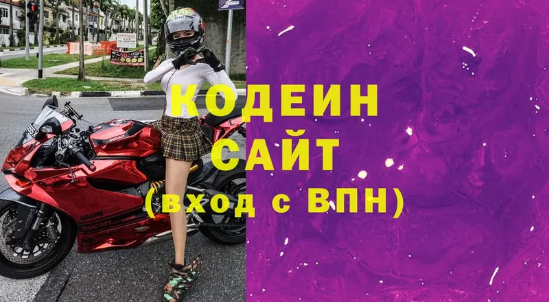 ОМГ ОМГ рабочий сайт  наркошоп  Аркадак  Codein Purple Drank 