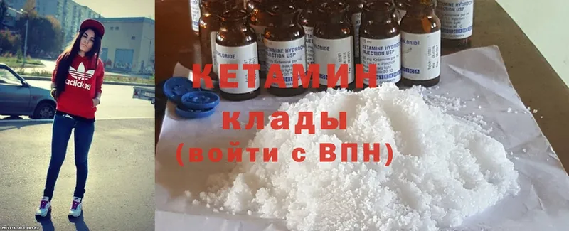 Кетамин ketamine  закладки  Аркадак 